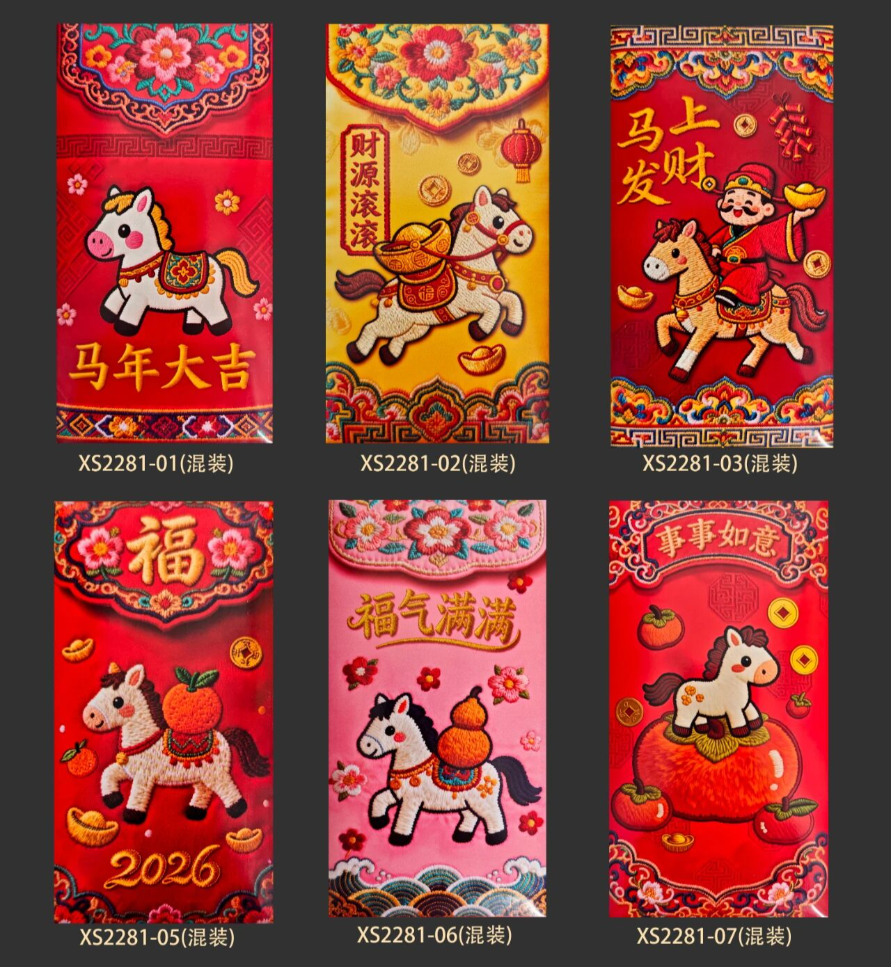 ● 5D仿刺绣工艺红包。图源：受访者