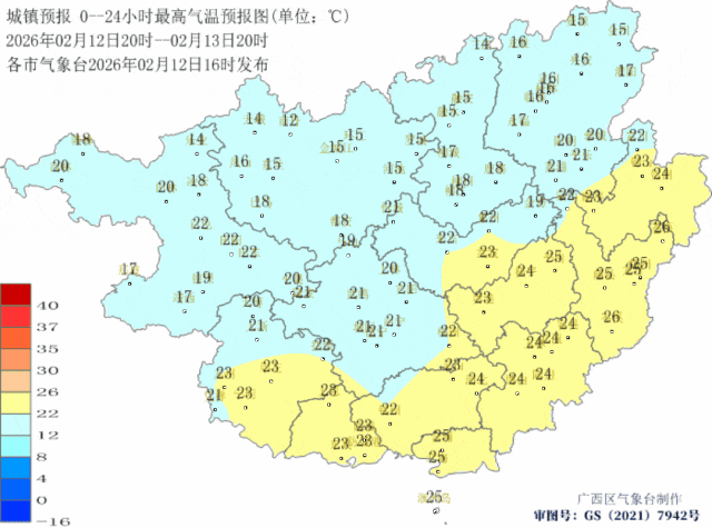 未来3天广西最高气温预报