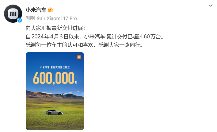 　　来源：@小米汽车