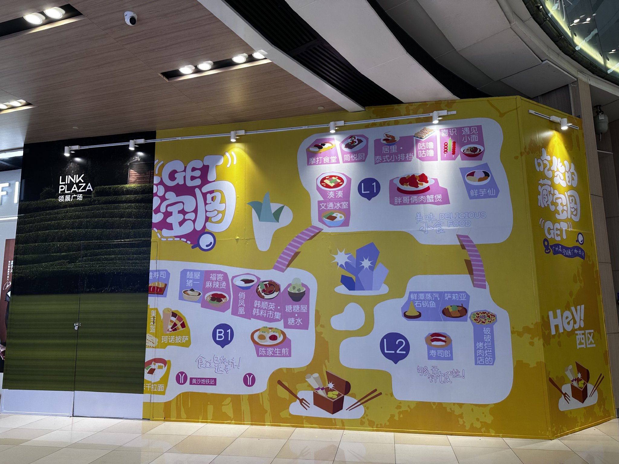 广州荔湾领展广场KUMO KUMO门店已围挡遮蔽。时代财经摄