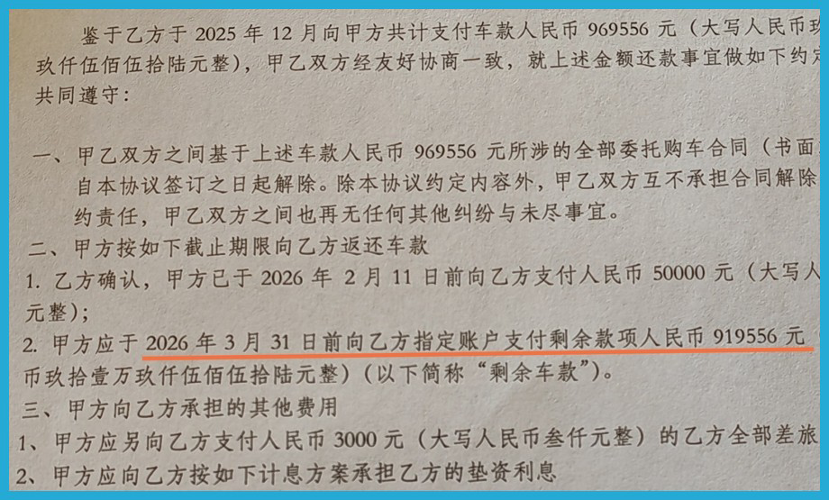 滚单埋雷,148万购车押金能否讨回?|上海市|合作|欧利|汽车销售|上家_手机新浪网