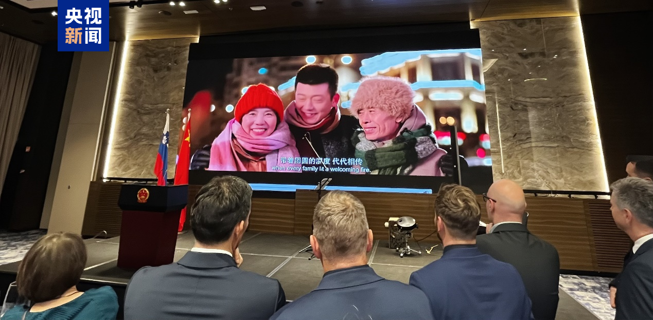 总台春晚宣传片亮相我驻斯洛文尼亚使馆新春招待会_新浪财经_新浪网