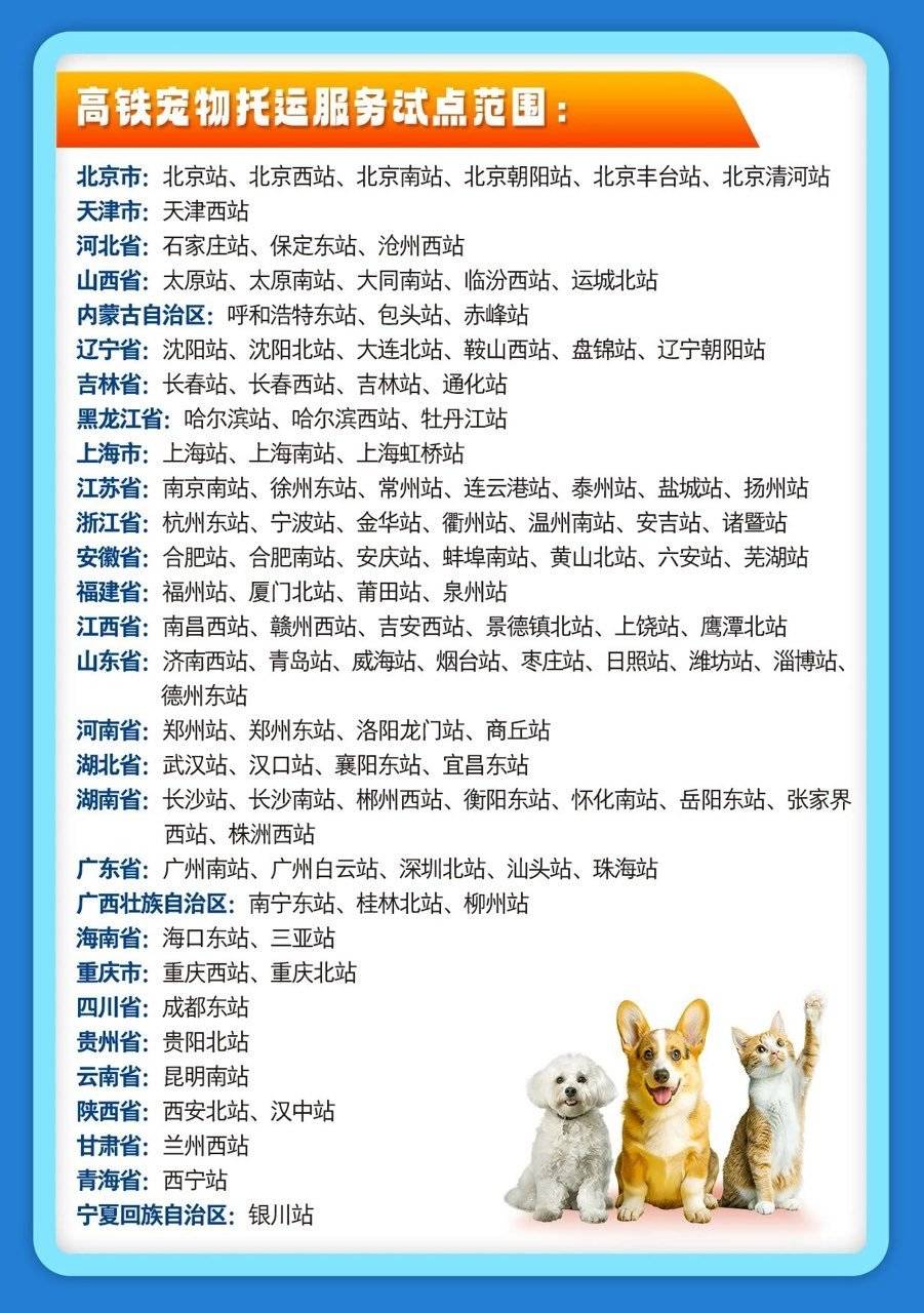 轻装行服务试点城市