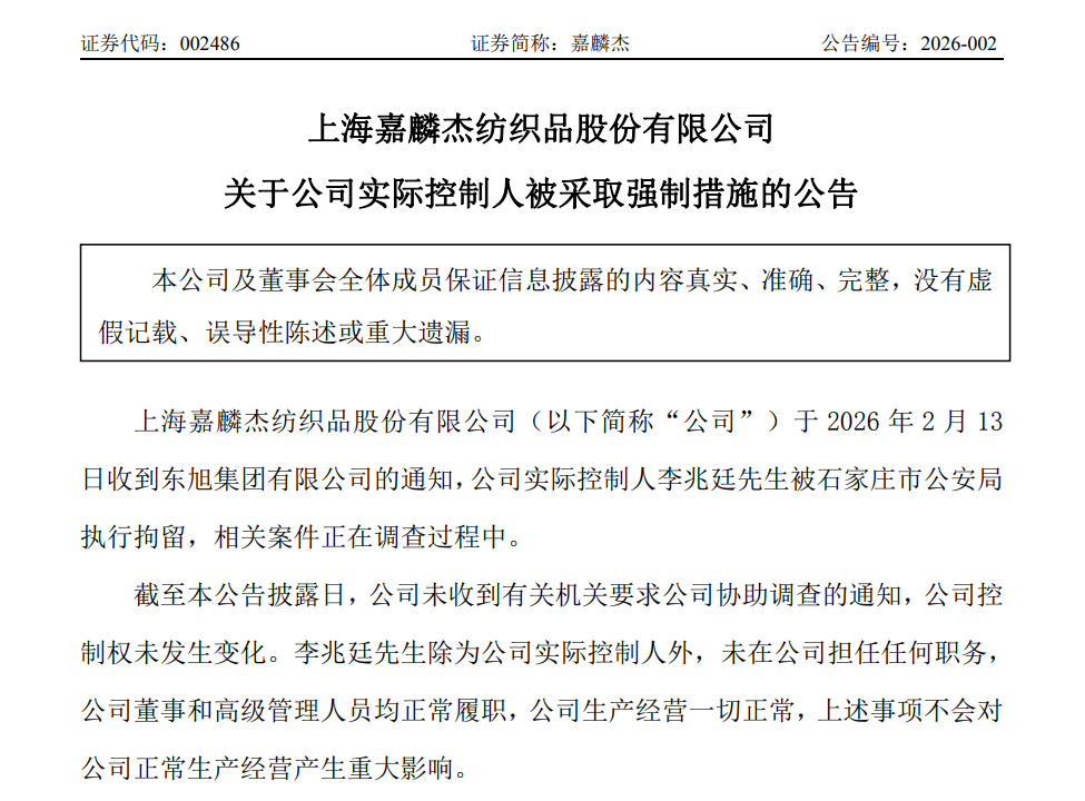 来源：公司公告