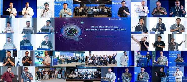 2025 开源鸿蒙全球技术大会
