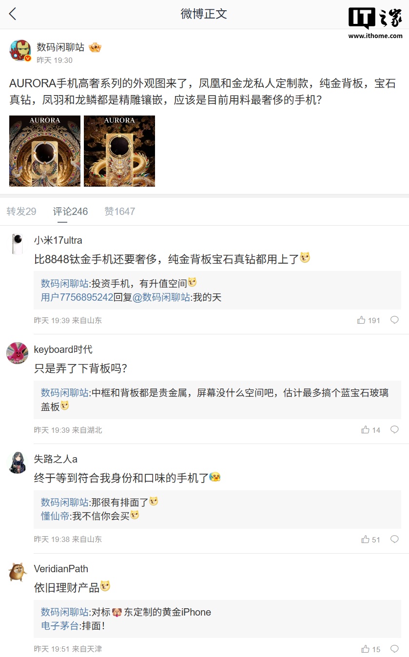 此外，网传海报中还出现了马年主题后盖的版本，从外观来看预计同样采用镶钻 + 精雕工艺。