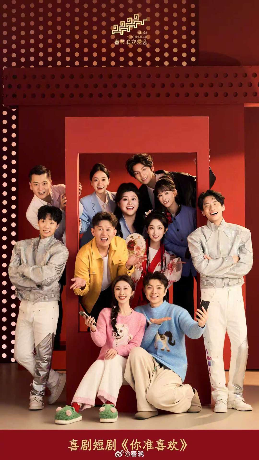 央视马年春晚语言类节目添“成都力量”，导演阿苏揭秘幕后故事|2026年春节联欢晚会|笑有新生|央视春晚|余钦南|姚尧_手机新浪网