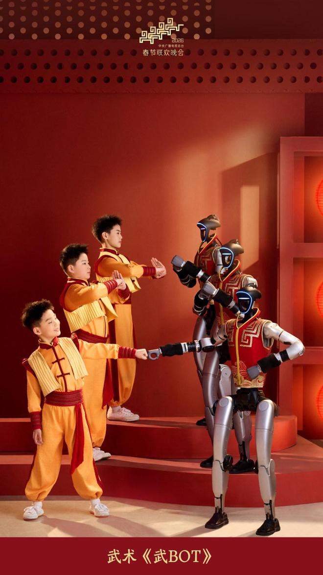 《武BOT》里的机器人。宇树科技供图