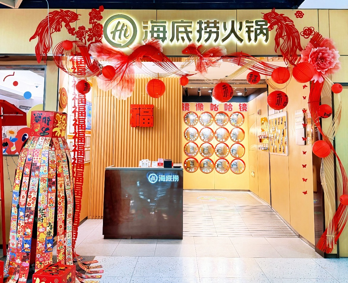 圖源：海底撈