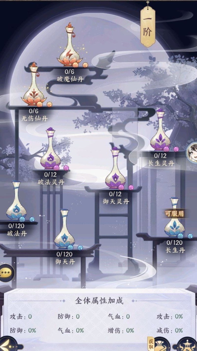 我的御剑日记丹药养成攻略|御剑_新浪财经_新浪网