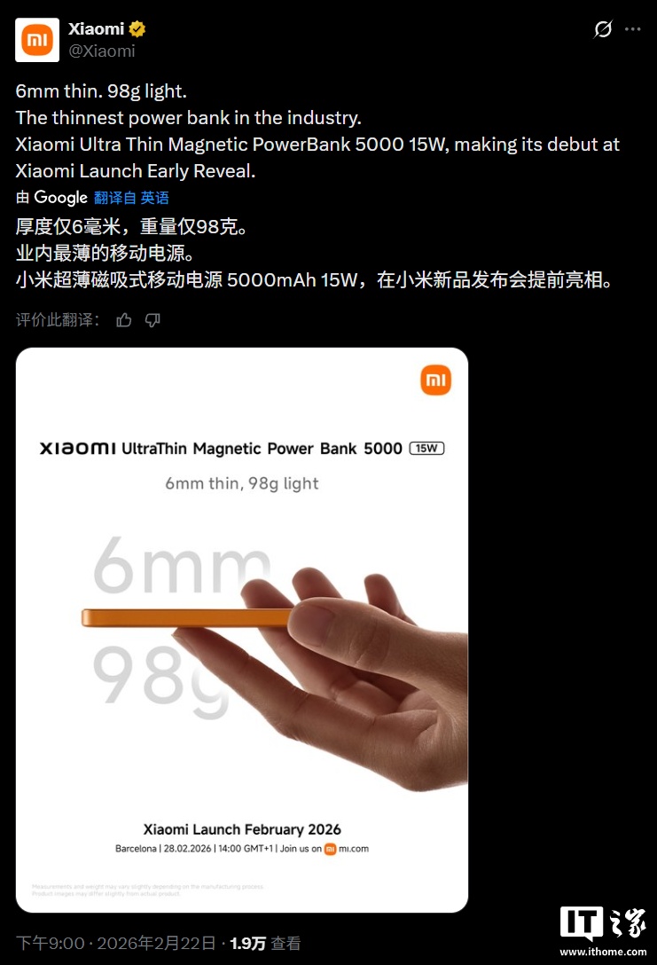 海报展示了该充电宝的橙色外观，从参数来看和国内发布的金沙江磁吸充电宝一致。