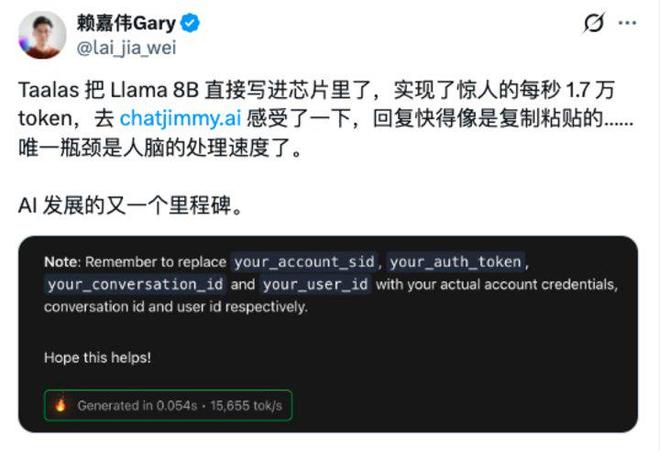 截图来自社交平台X