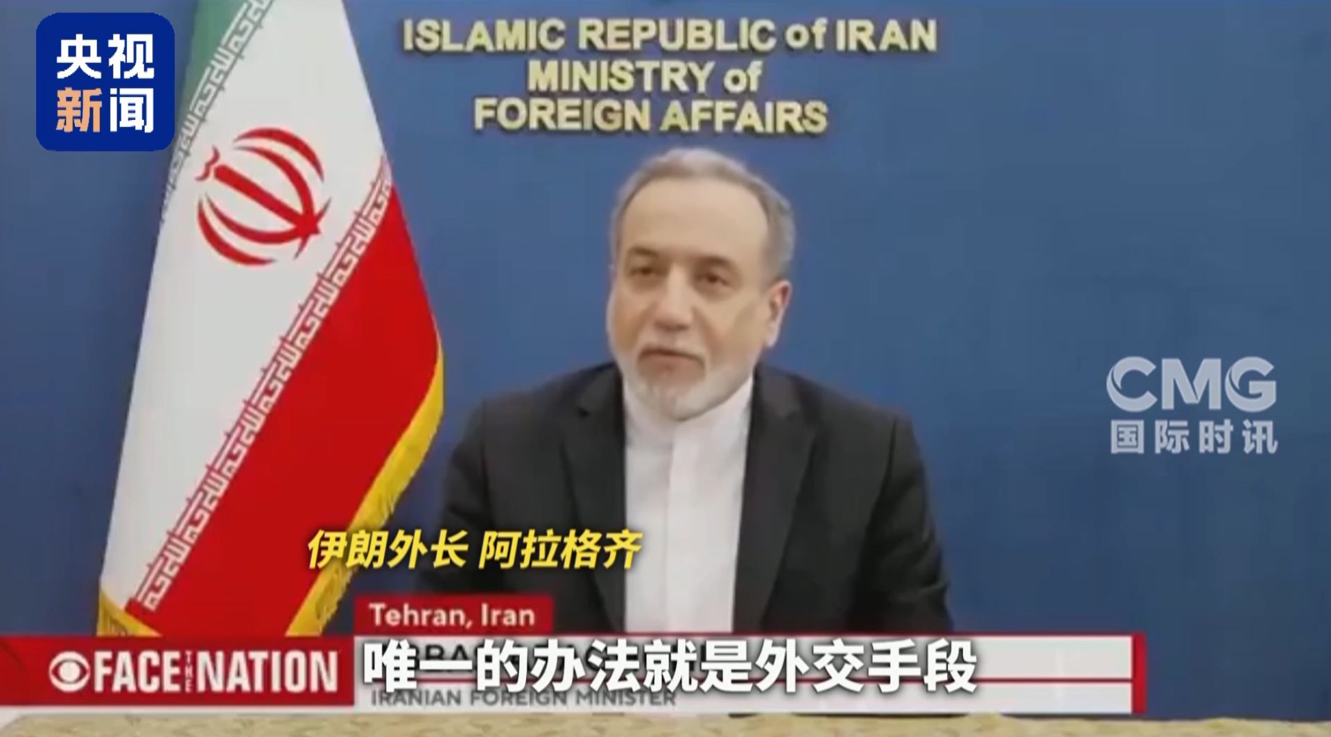 图片来源：央视新闻视频截图