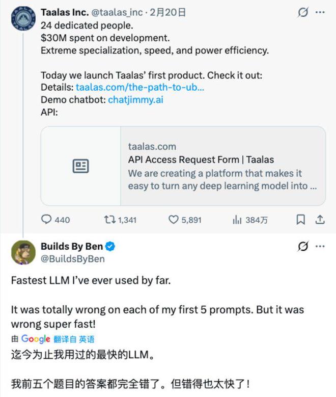 截图来自社交平台X