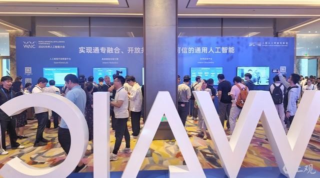 资料图：2025世界人工智能大会科学前沿全体会议 摄影：陶磊