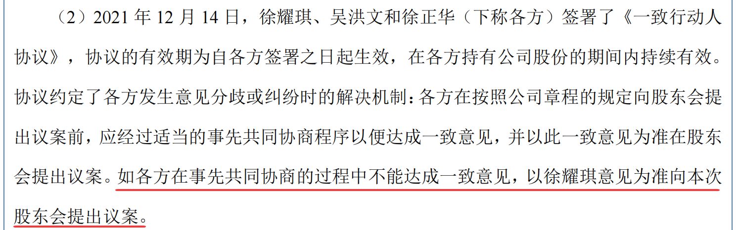 图片来源：邦特科技招股书