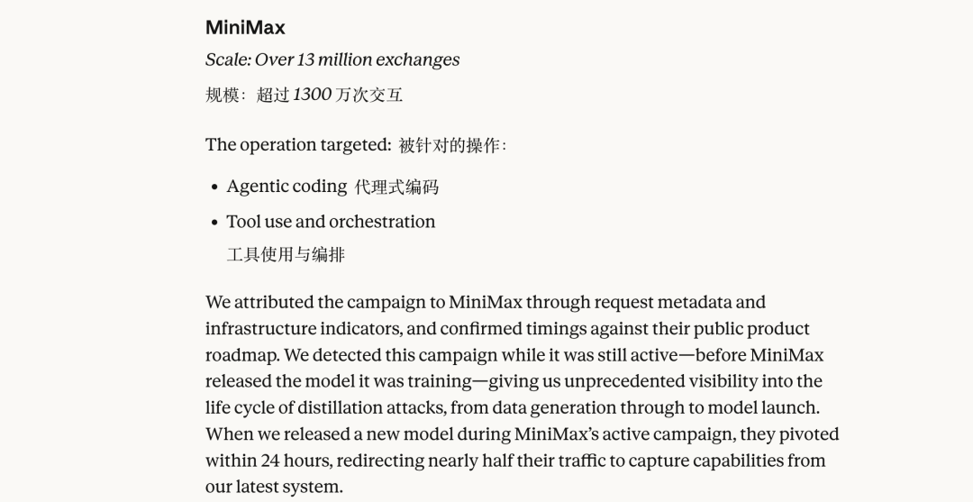 三大国产 AI 遭点名！Anthropic「贼喊捉贼」，马斯克贴脸嘲讽