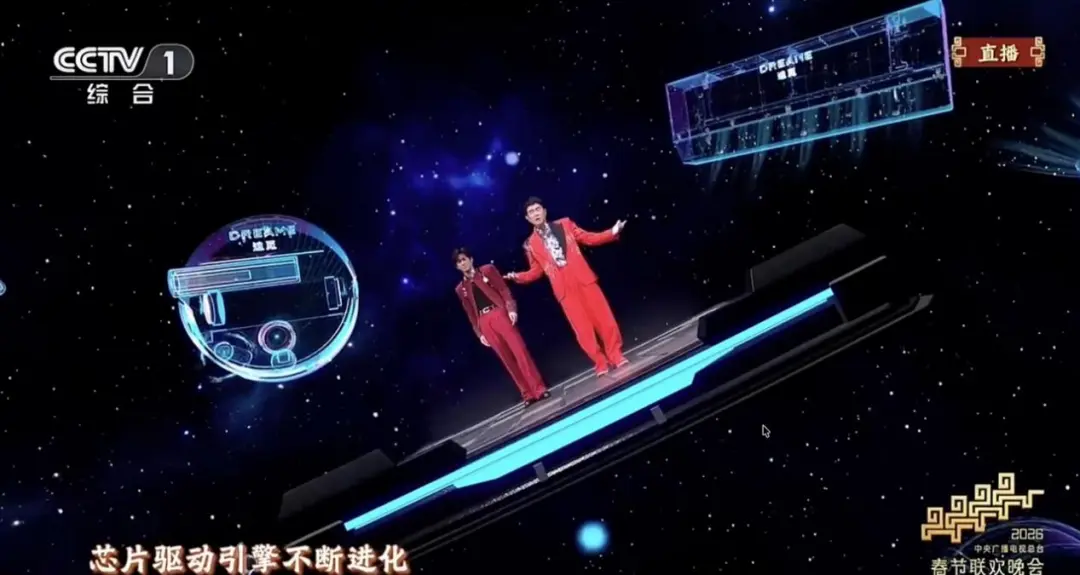 春晚「智造未来」节目图