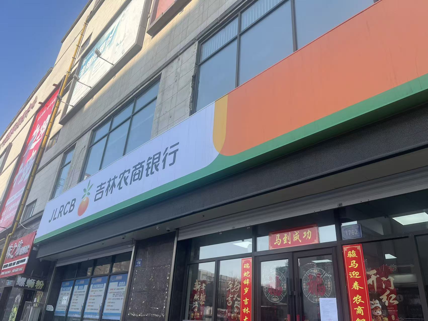 恒泰村镇银行更换牌匾后 期间周报记者摄