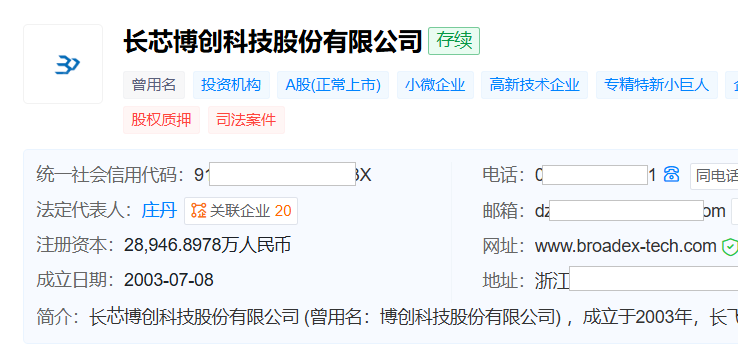 图片来源：天眼查