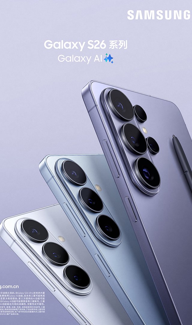 全球首发防窥屏 全面又强大 三星发布Galaxy S26系列|galaxy|AI|三星_新浪科技_新浪网