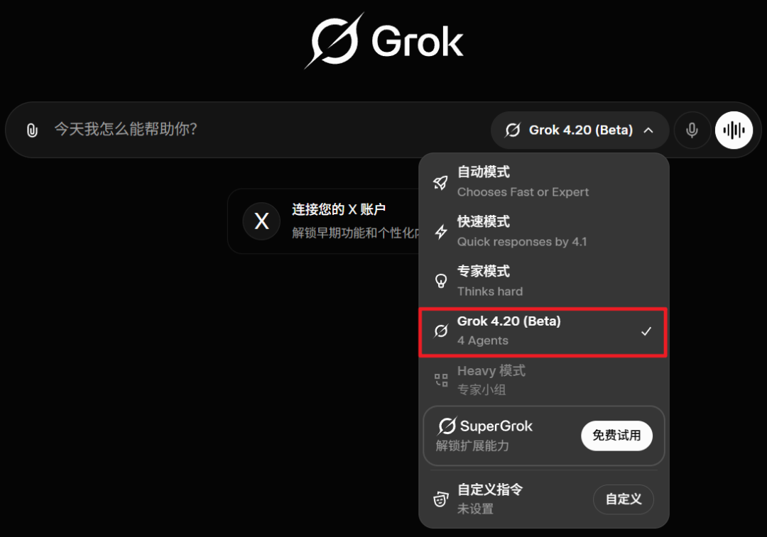 根据之前内测用户放出的截图，这 4 个智能体有着各自专属的名称、设定和技能：