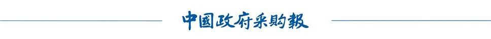 来源｜中国会计报