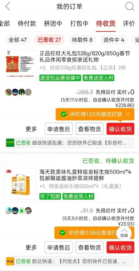 ▲ 得益于拼多多试行的“免费送货入村”服务，家住合肥某乡村的高霞，在这个春节通过平台采买了大量年货。