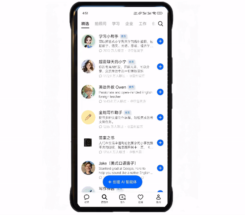 ▲豆包中的Seedance 2.0