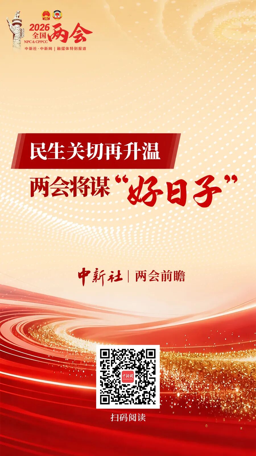 来源：中国新闻社