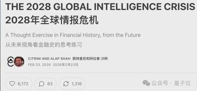 反转!吓崩华尔街的AI末日预言报告被证伪,纳斯达克道琼斯全白跌|AI_新浪财经_新浪网