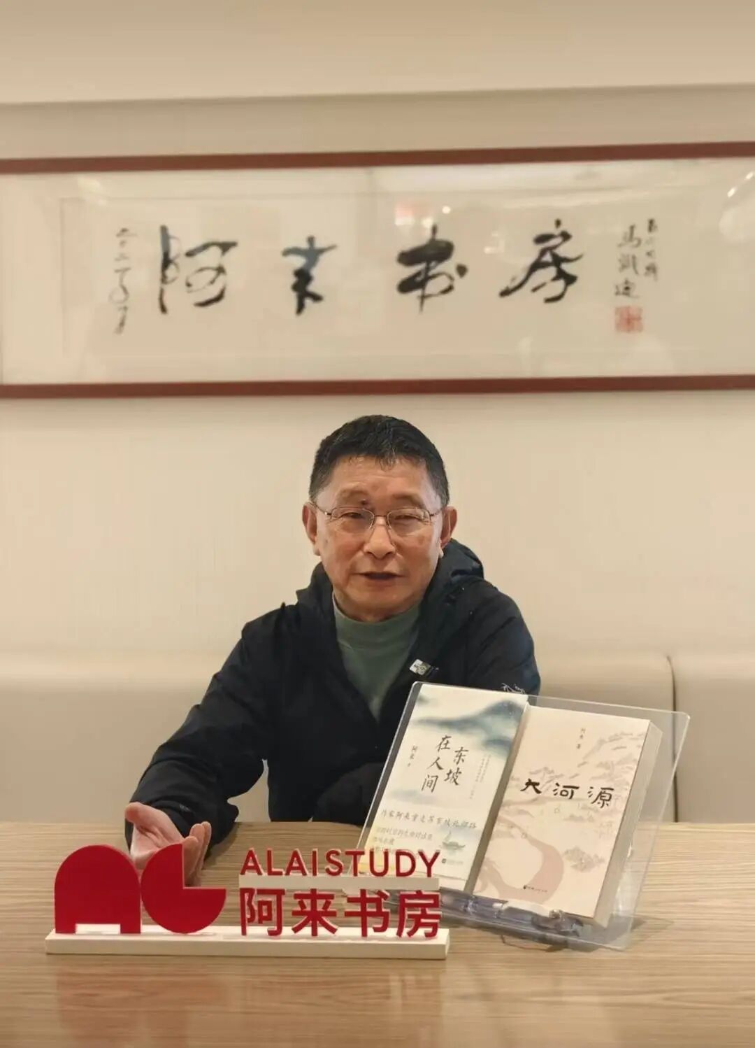 “登超”火了！阿来谈登山：摒弃“征服”的旧观念，做带着思考的行路者_新浪财经_新浪网