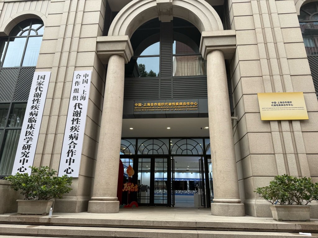 2月27日，中国－上海合作组织代谢性疾病合作中心在上海交通大学医学院附属瑞金医院成立。澎湃新闻记者 陈斯斯 摄