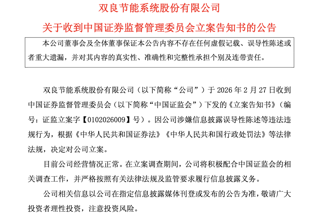 （文章来源：证券时报）