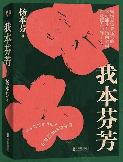 八旬素人作家杨本芬道歉,学习借鉴与抄袭侵权的边界值得思考|朱自清|王朔|文学|秋园|读者_手机新浪网
