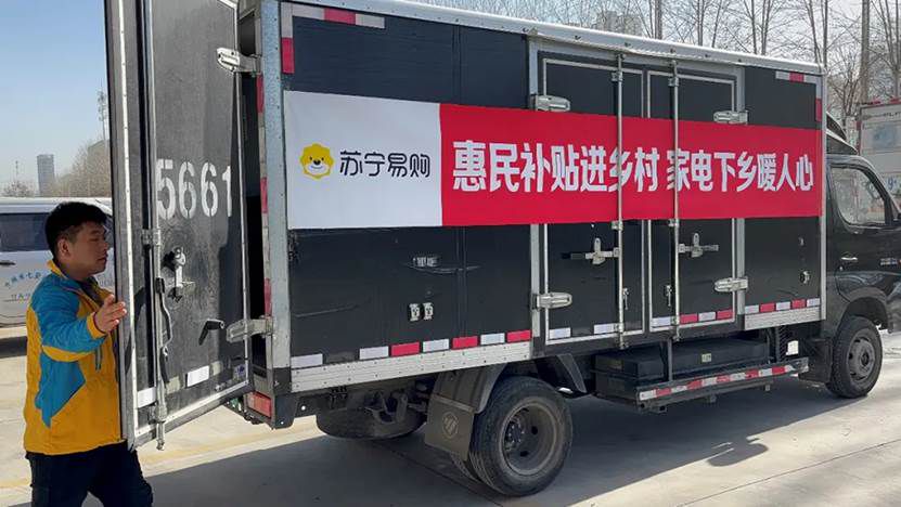 图片开首：苏宁易购蓝发话器微信公众号