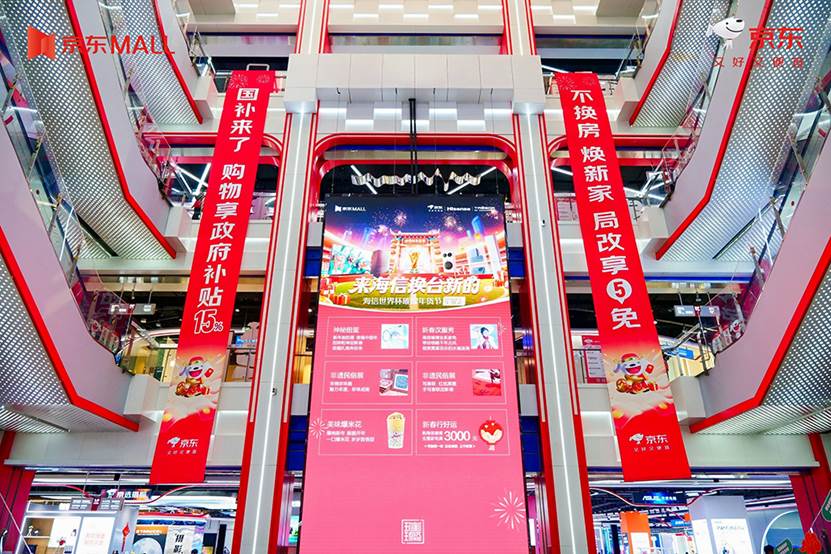 图片来源：西安京东MALL官方微博