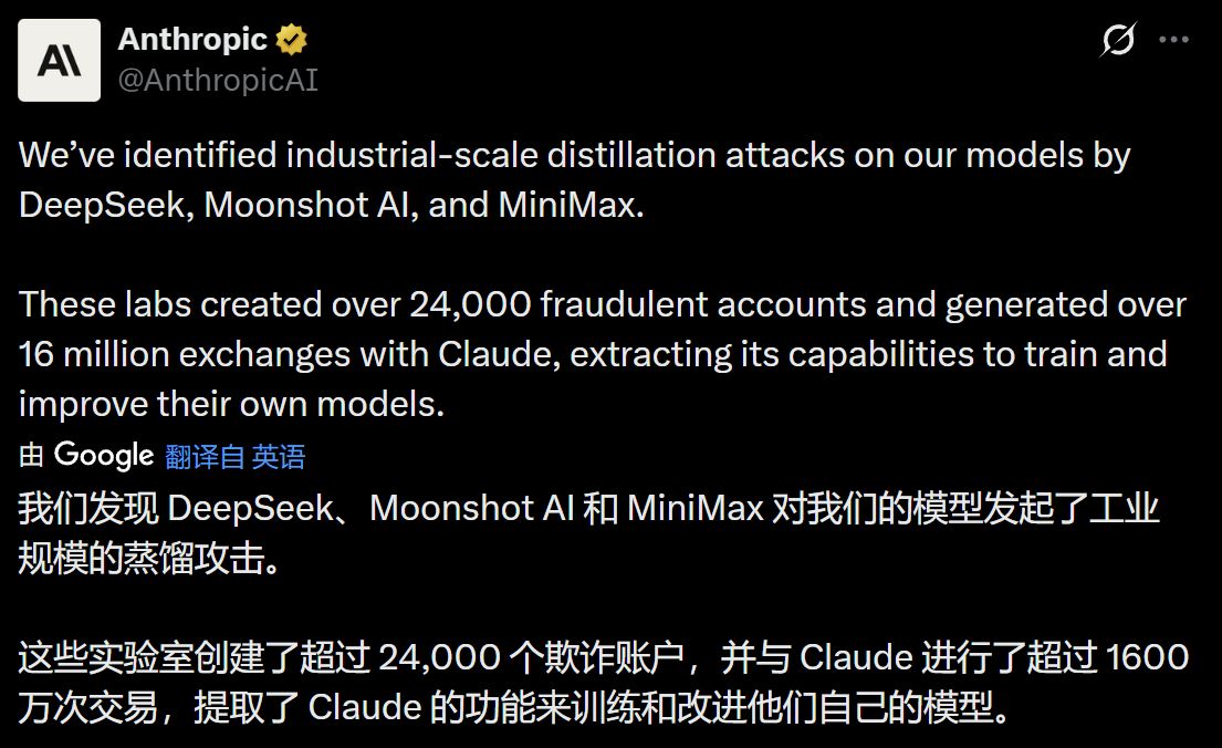 图片来源：X平台截图