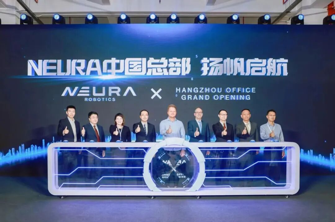 去年10月NEURA机器人把中国总部落在了萧山 图源：萧山发布