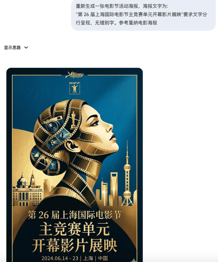 不过，我们发现，虽然中文显示基本可用，但也别塞太多字，不然生成的图片就会出现模糊和粘连的问题。