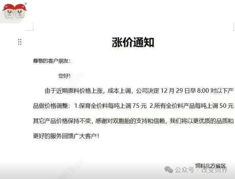 来源:改变饲界、国际畜牧网综合