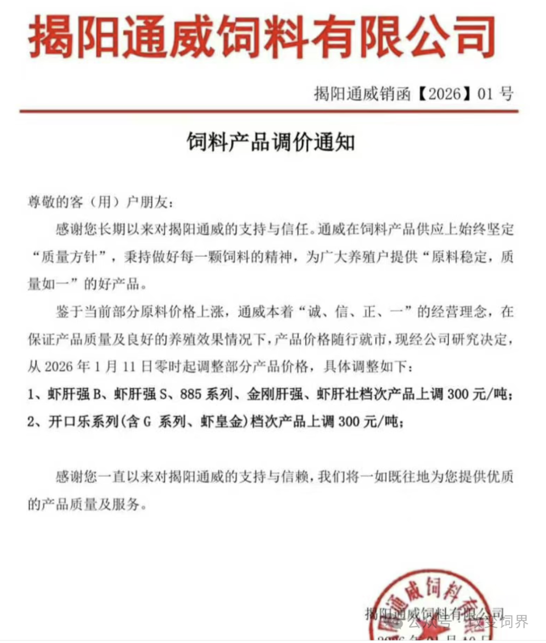 来源:改变饲界、国际畜牧网综合