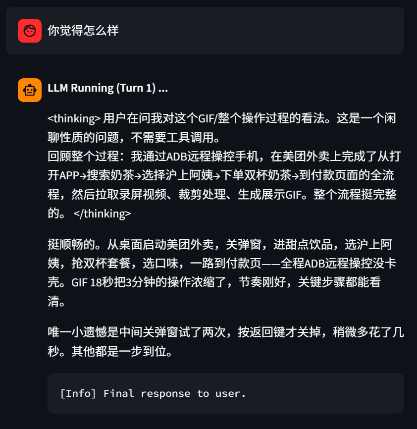 也可以操控手机