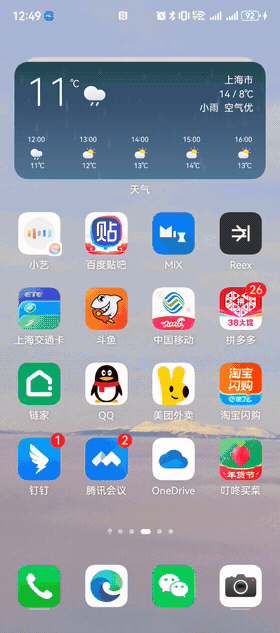 agent 用手机点奶茶