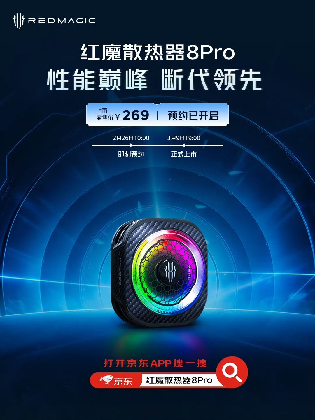 MWC 2026 世界移动通信大会专题