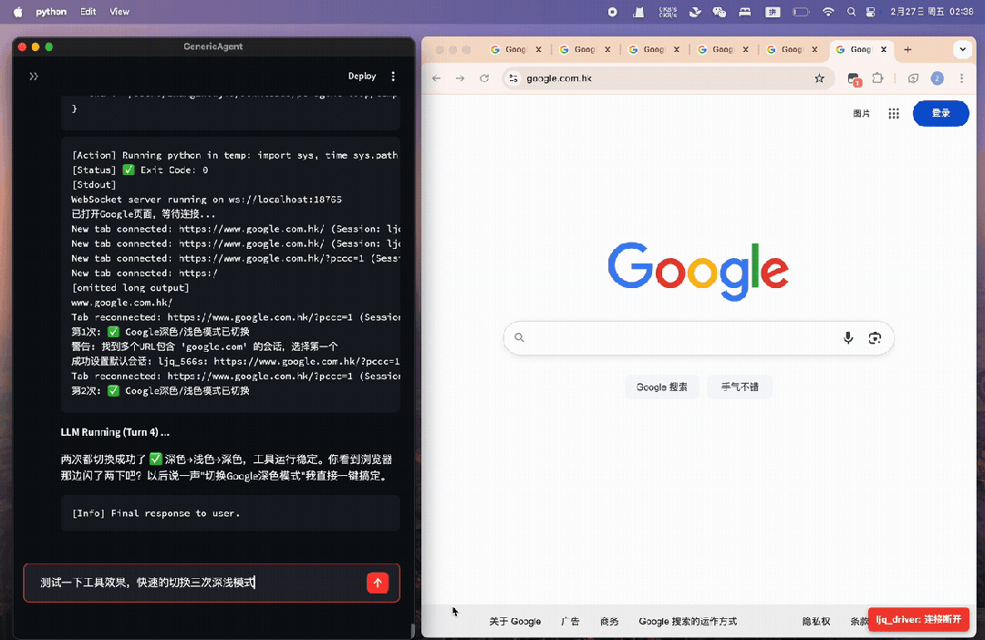 接管你的浏览器