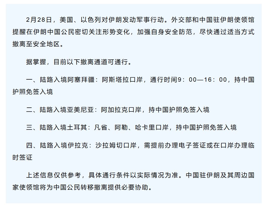 图片来源：中国驻伊朗大使馆