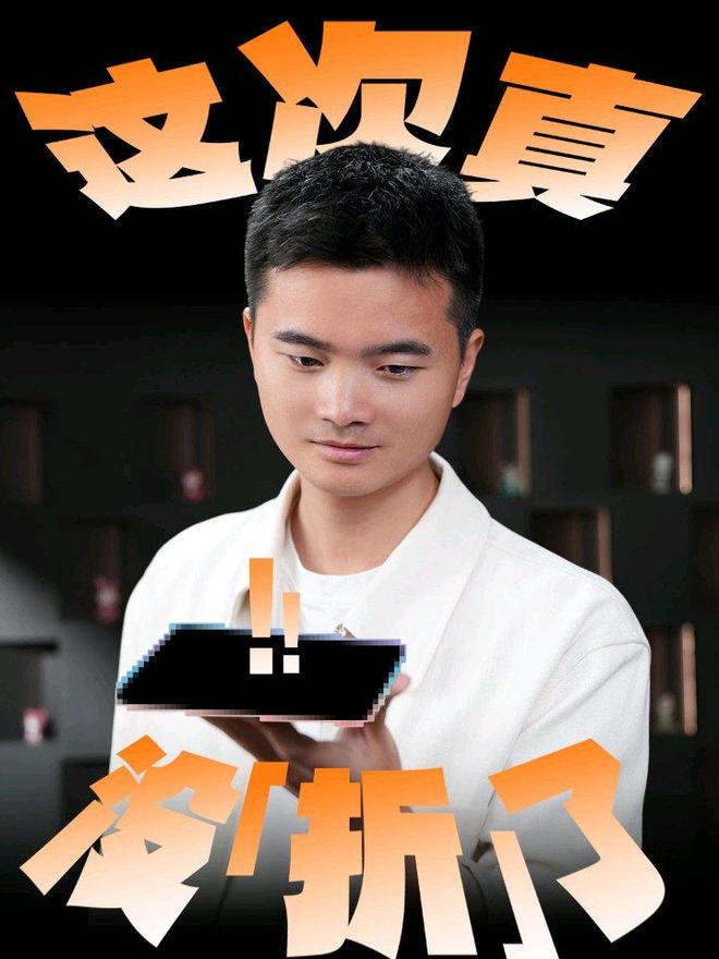 OPPO刘浩然:Find N6使用体验远比之前更好,几乎可充当半个PC|折叠屏|IT之家|OPPO Find N6|手机|折叠机_新浪新闻