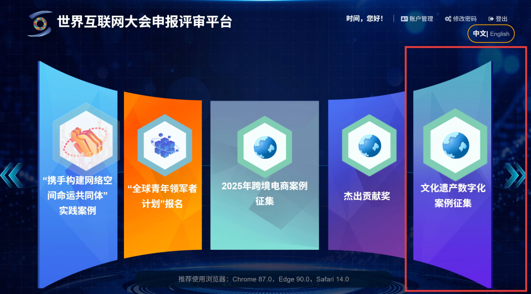 面向全球!2026年世界互联网大会文化遗产数字化案例征集即日启动!|机构|材料|三星堆|张女士|乌镇_手机新浪网