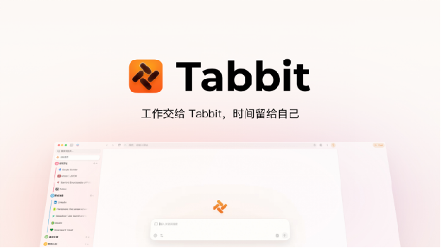 ▲光年之外（GN06）全新产品Tabbit AI浏览器已进入公测（资料图）